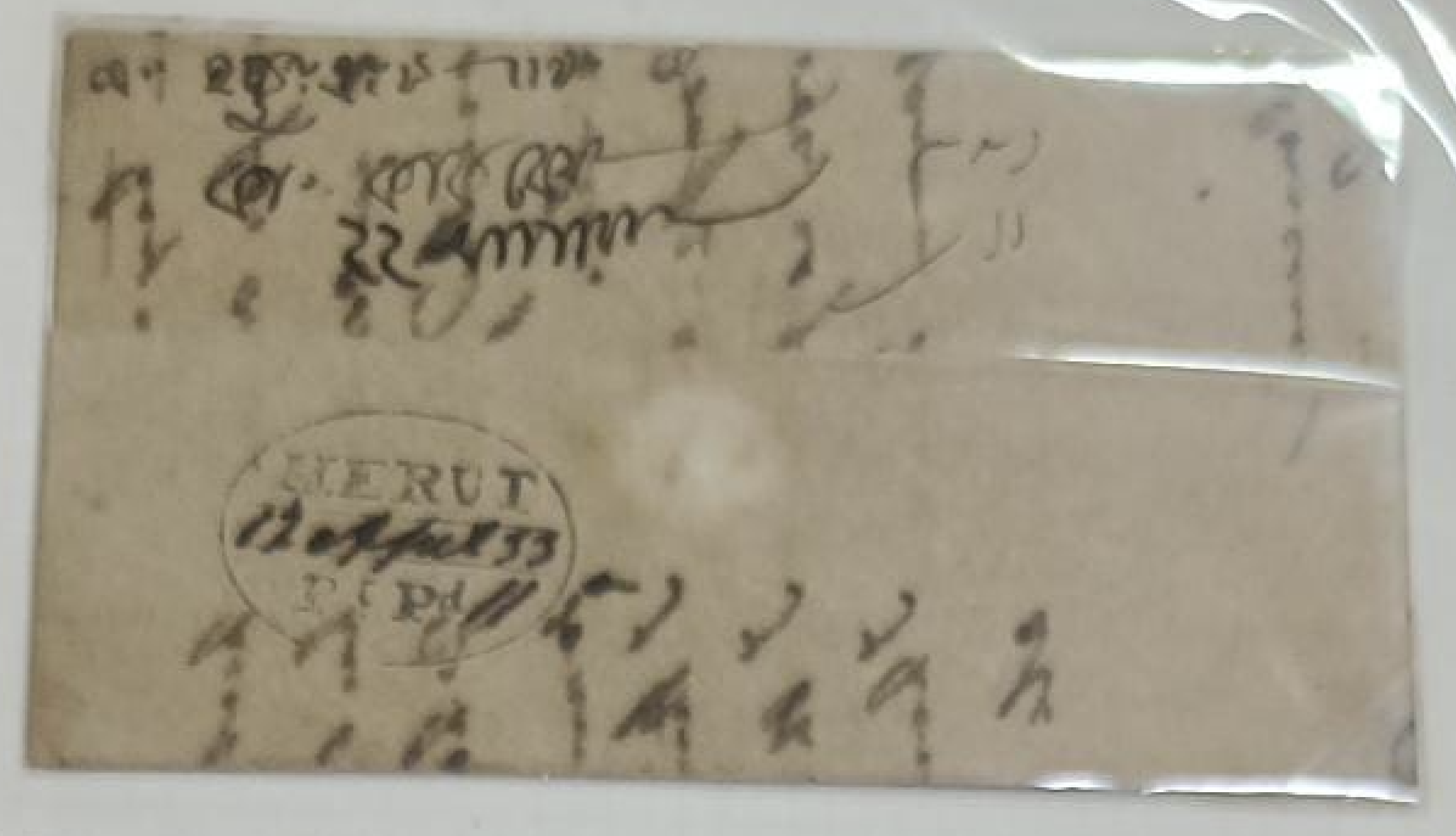 12 April 1833 Merut HG 3 pre stamp cover — COV-2761