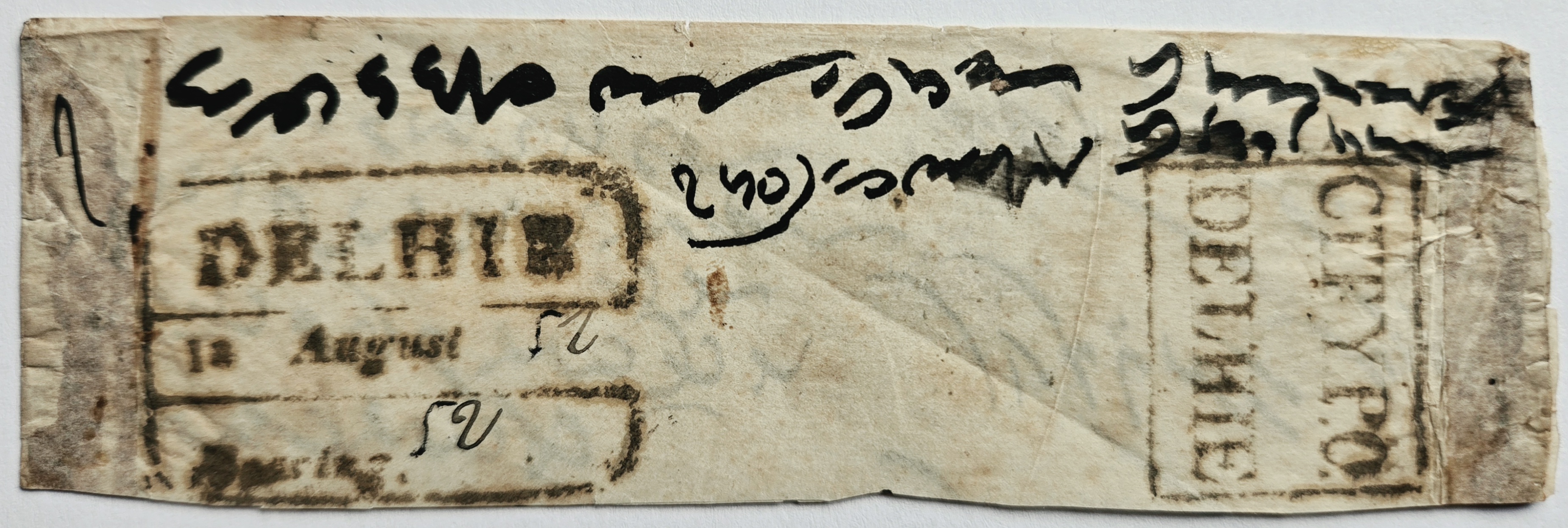 15 Aug 1852 Delhi HG 4 pre stamp cover — COV-2735