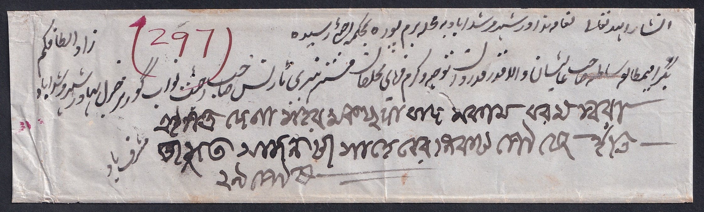 Pre-stamp cover of India — Calcutta HG 24, scan 2 (COV-5591)