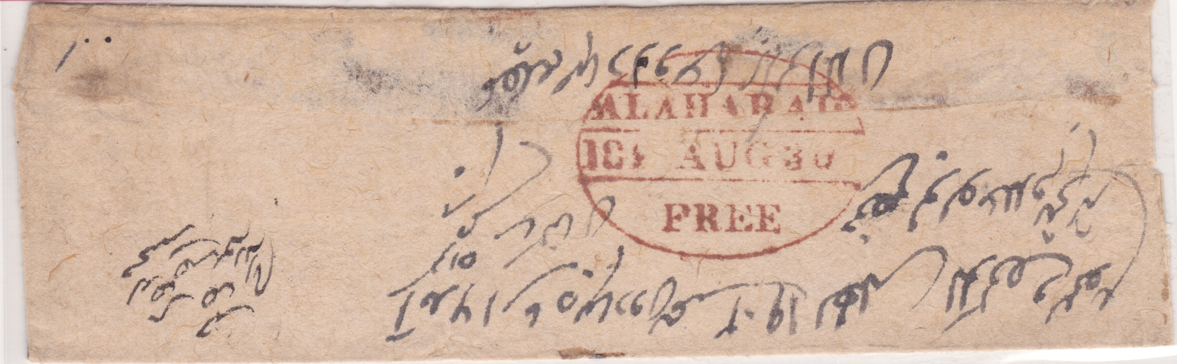 30 August 1838 Allahabad HG 4b pre stamp cover — COV-4122