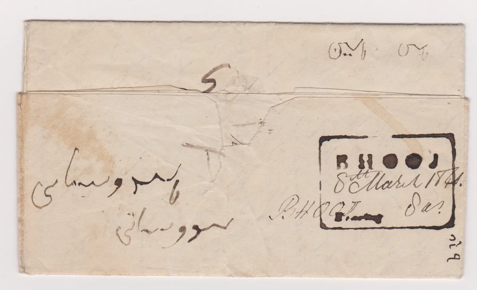 8 March 1840 Bhooj HG 3 pre stamp cover — COV-534