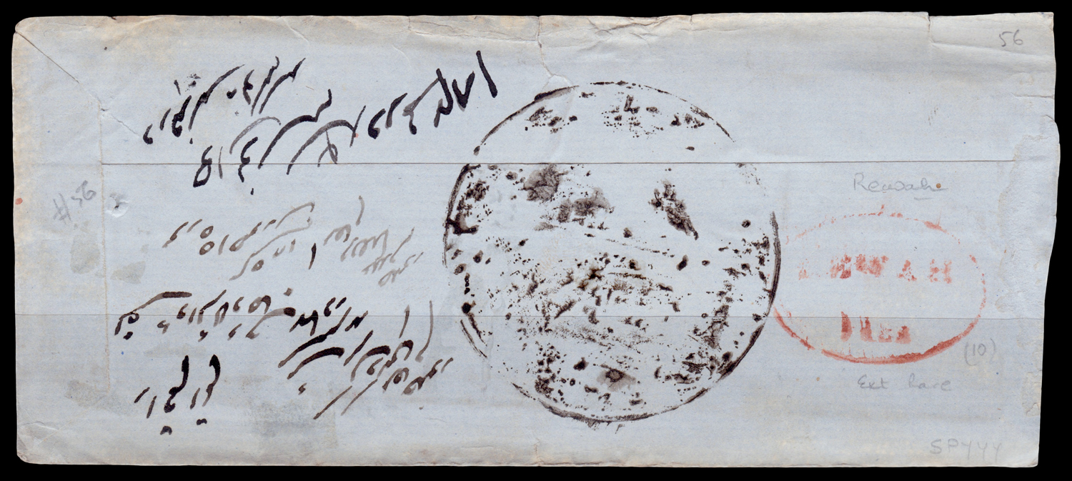 Rewah HG 3 pre stamp cover — COV-4389