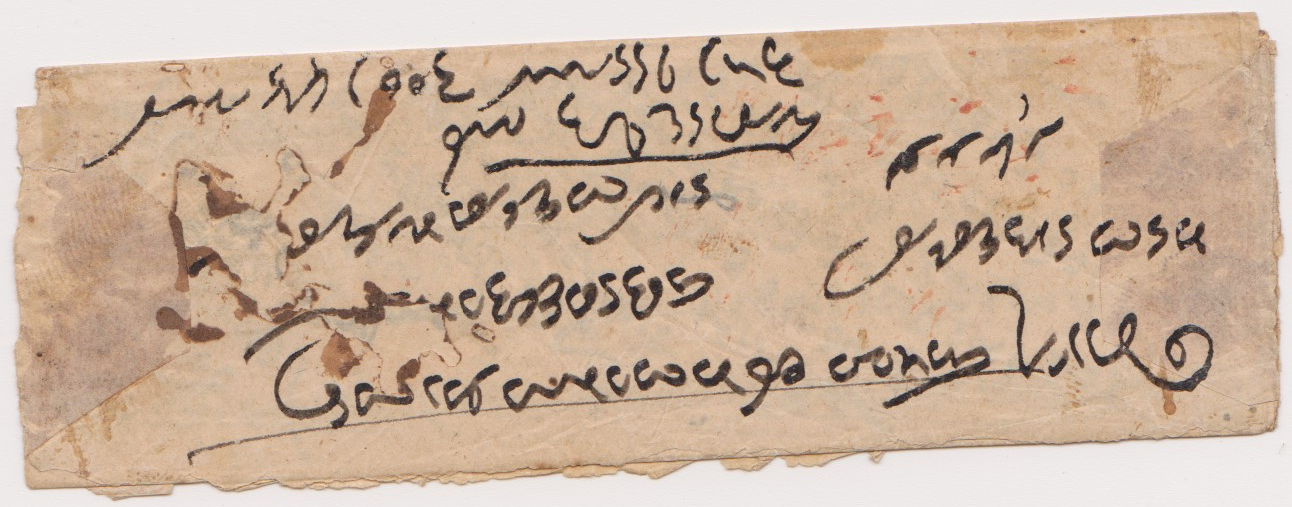 Simla HG 6 pre stamp cover — back (COV-4007)