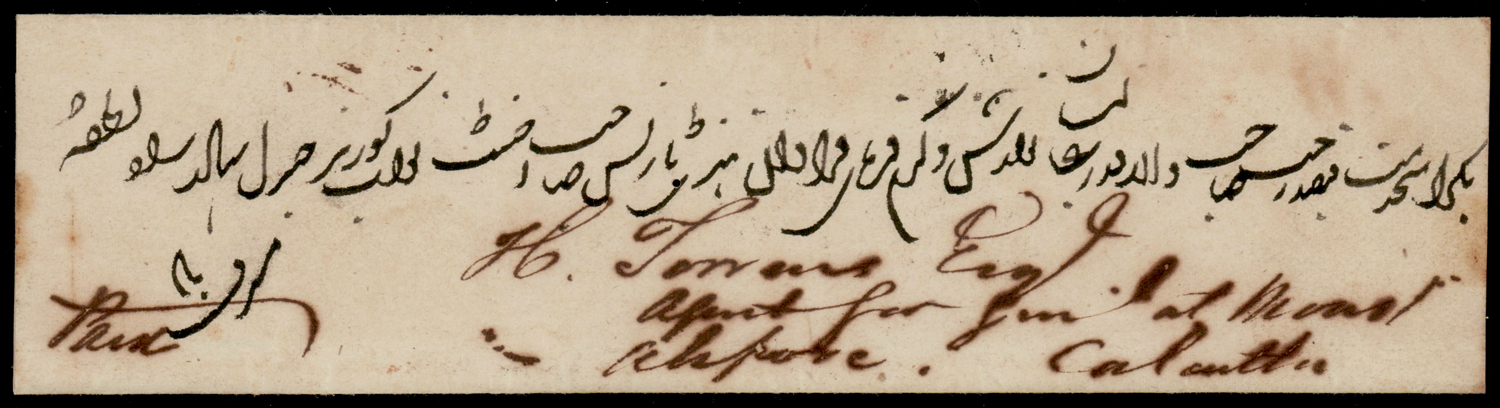 Berhampore HG 6 pre stamp cover — back (COV-4656)
