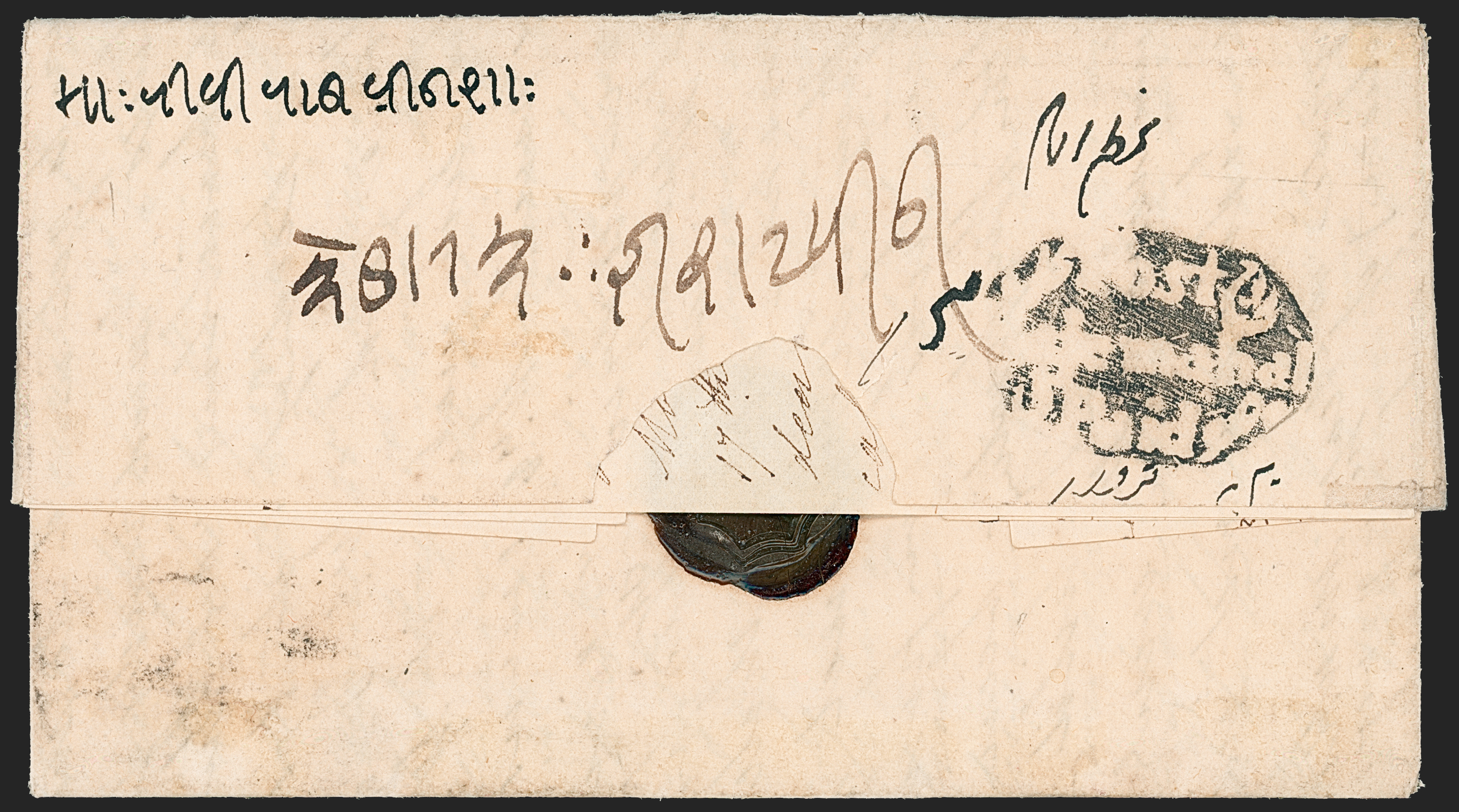 19 February 1832 Rajemahal HG 1 pre stamp cover — COV-683