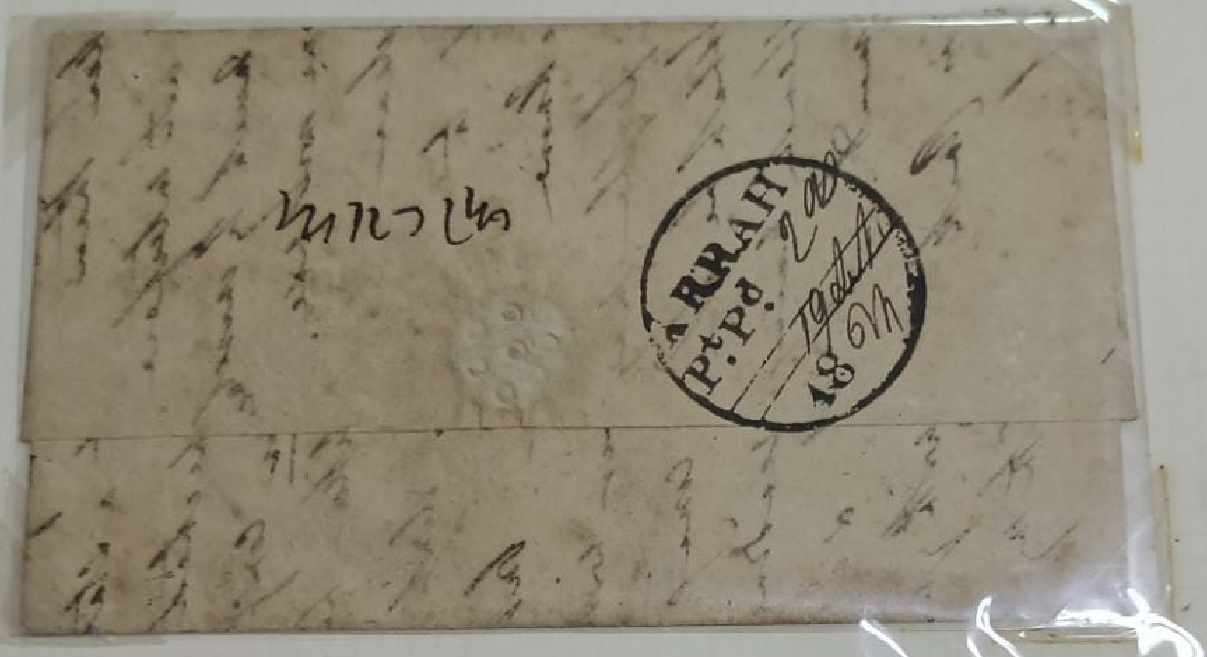 19 December 1834 Arrah HG 2 pre stamp cover — COV-2751