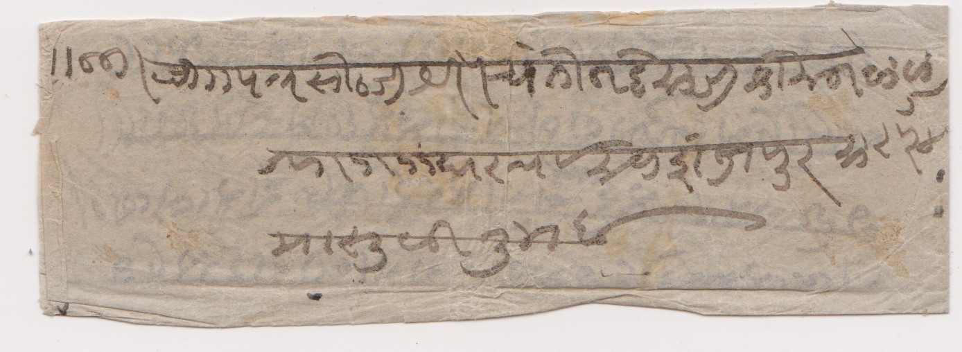 Muttra HG 2 pre stamp cover — back (COV-4009)