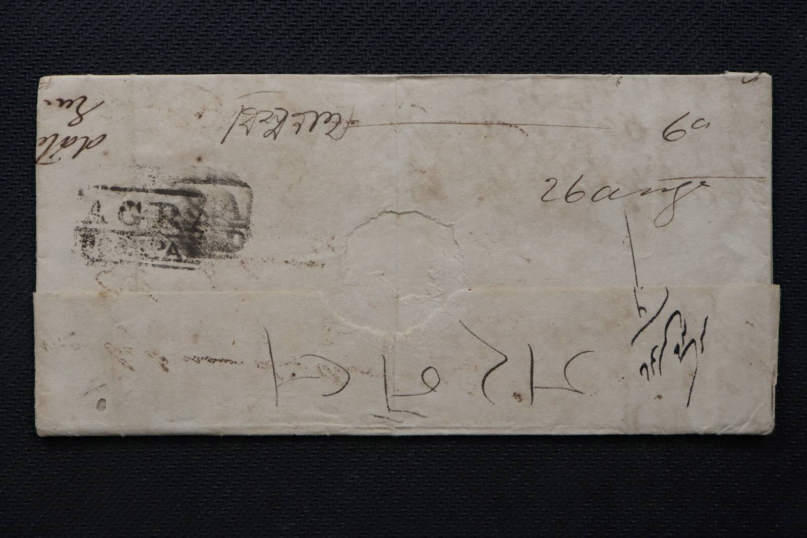 Agra HG 1 pre stamp cover — front (COV-4387)