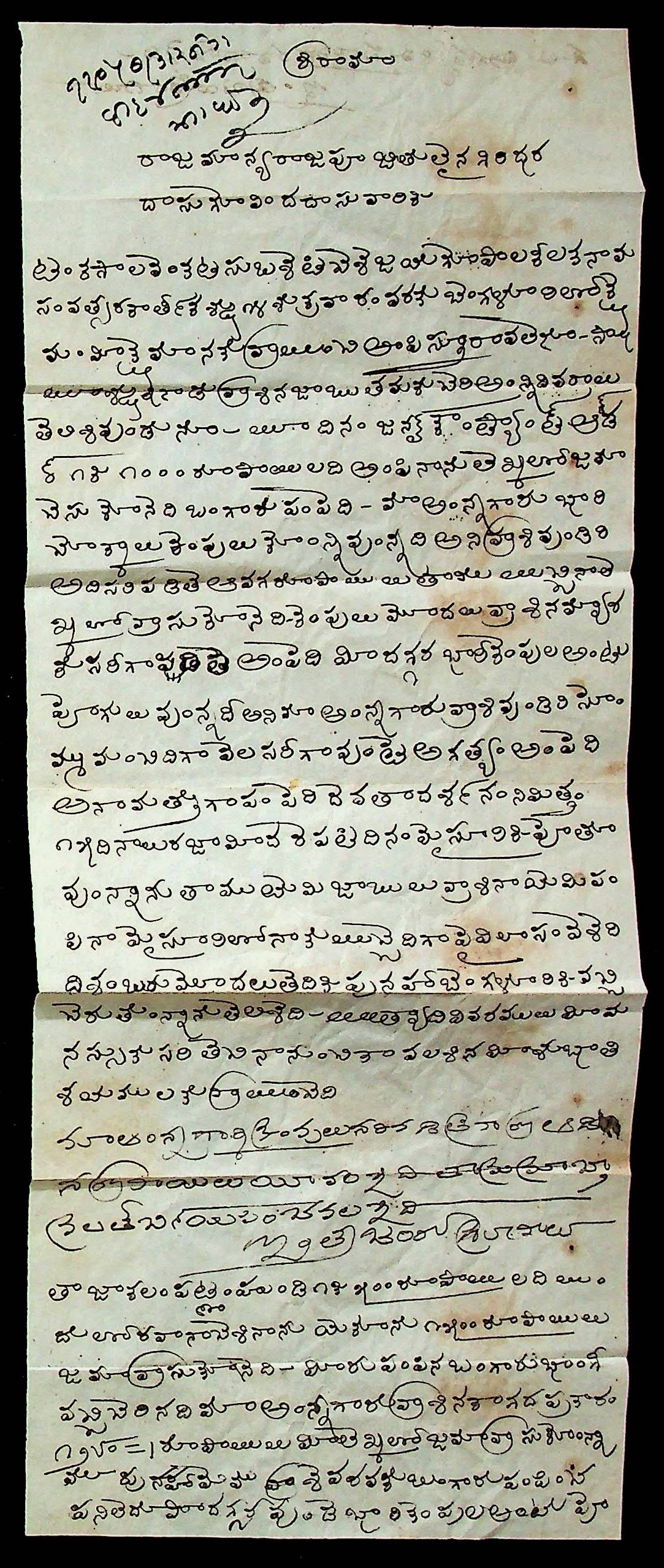 Bangalore HG 9 pre stamp cover — scan 3 (COV-3718)