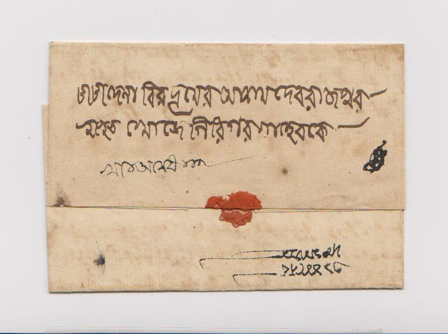Houghly HG 1 pre stamp cover — back (COV-4543)