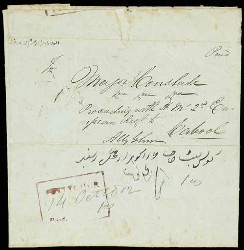 Pre-stamp cover of India — 1838, Futtyghur HG 2 handstruck folded letter (COV-5158)