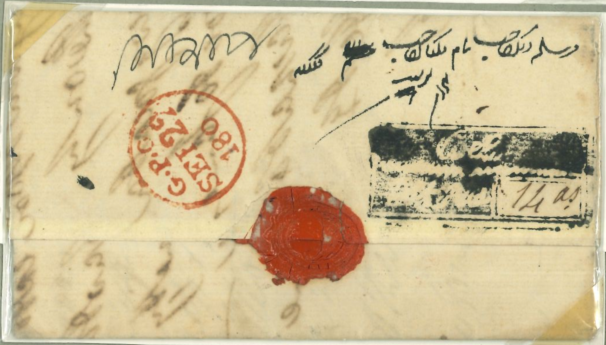 9 September 1811 Allyghur HG 1 pre stamp cover — COV-2707
