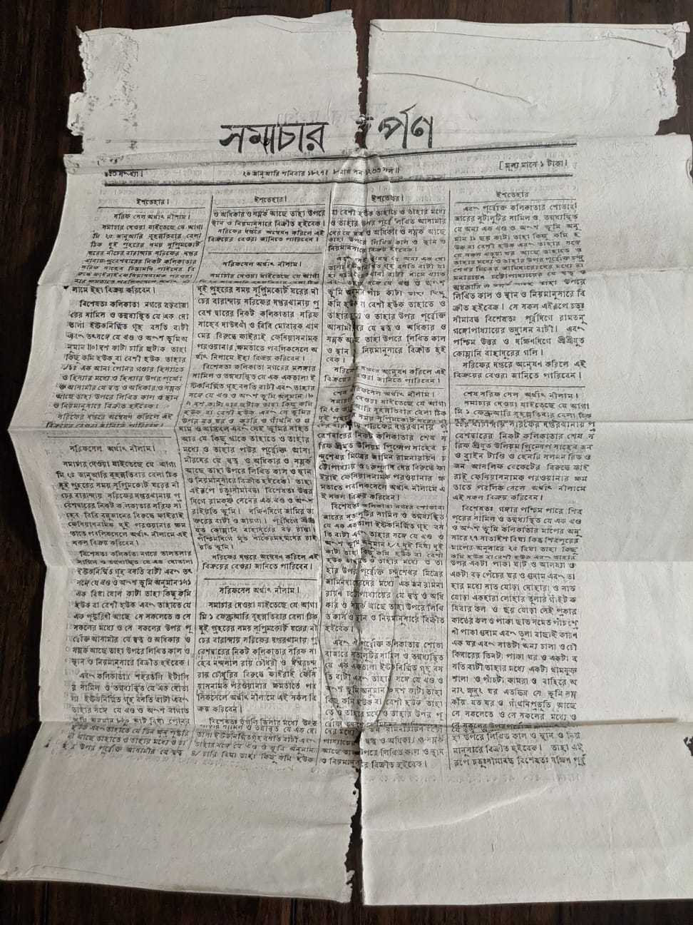Serampore HG 1 pre stamp cover — front (COV-66)