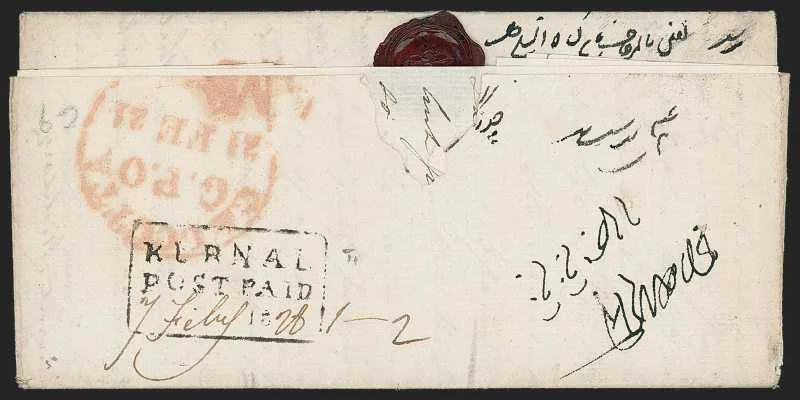 7 February 1828 Kurnaul (NWP) HG 1 pre stamp cover — COV-649