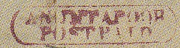 HG 1 handstamp from Anuntapoor