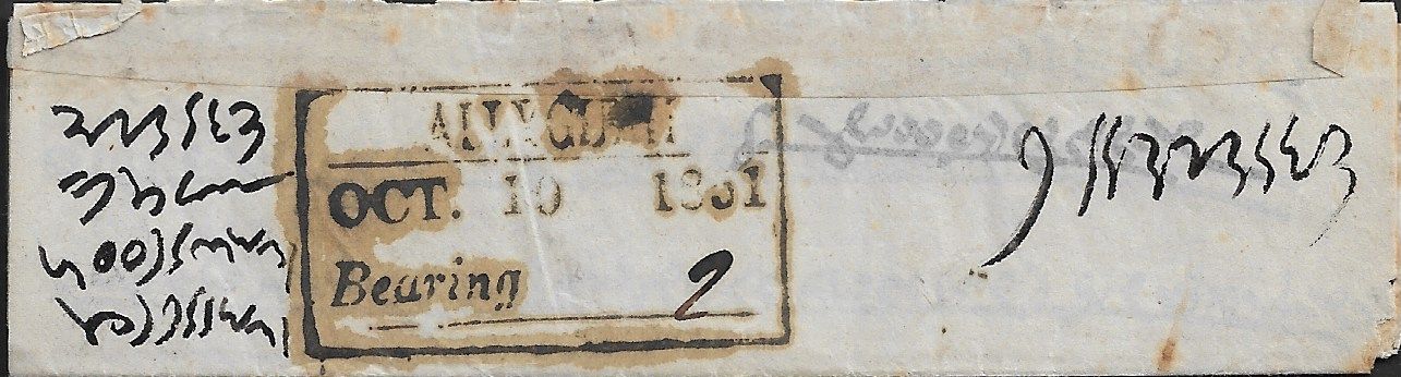 Allyghur HG 7 pre stamp cover — scan 2 (COV-3883)