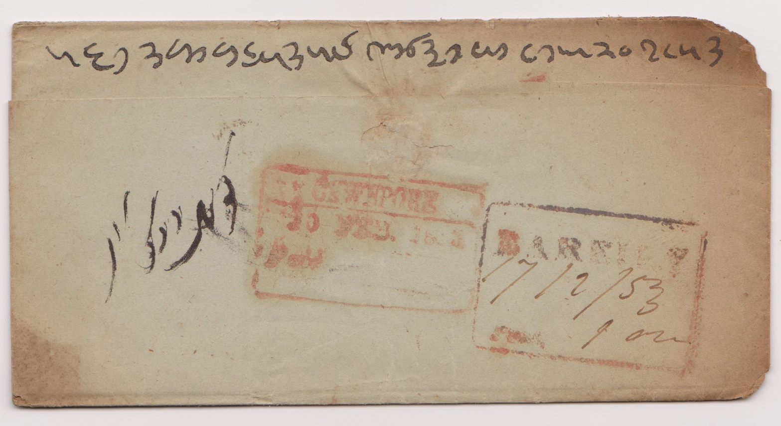 17 February 1853 Barelly HG 3 pre stamp cover — COV-4014