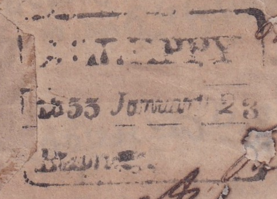 HG 5 handstamp from Alleppy