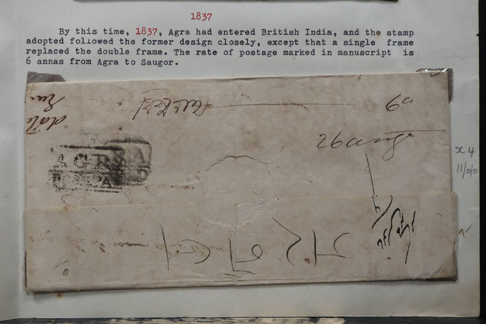 Agra HG 1 pre stamp cover — front (COV-4387)