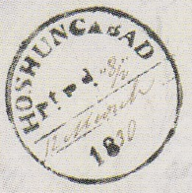 HG 1 handstamp from Hoshungabad