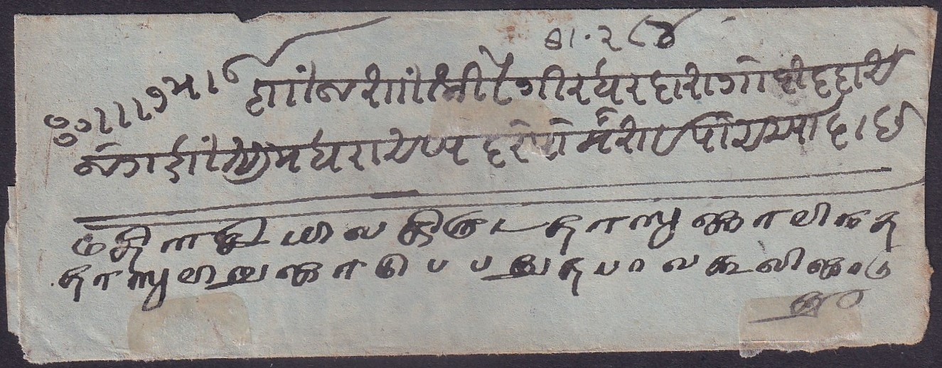 Alleppy HG 3 pre stamp cover — back (COV-3489)