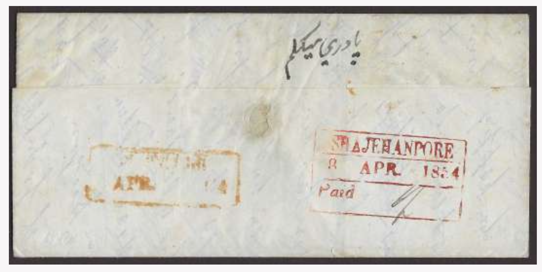 8 April 1854 Shahjahanpore HG 2 pre stamp cover — COV-2882