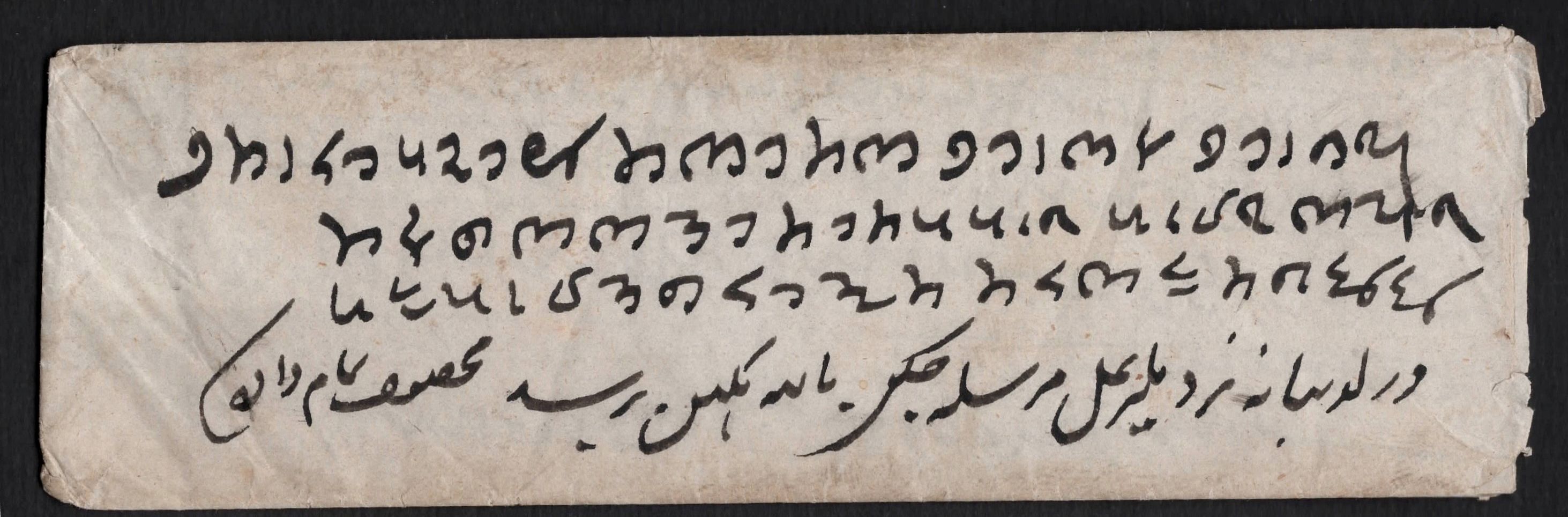Delhi HG 14 pre stamp cover — scan 3 (COV-3957)