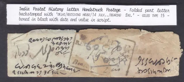 Delhi HG 15 pre stamp cover — COV-3605