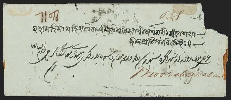 Agra HG 14 pre stamp cover — back (COV-345)