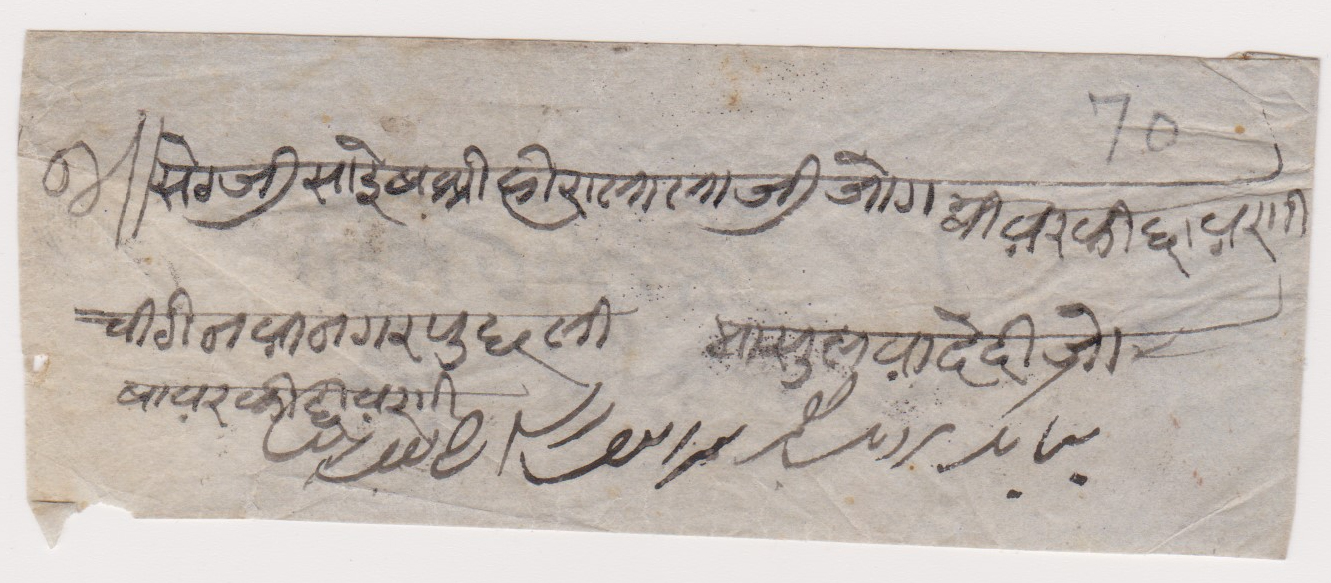 Agra HG 18 pre stamp cover — back (COV-4016)
