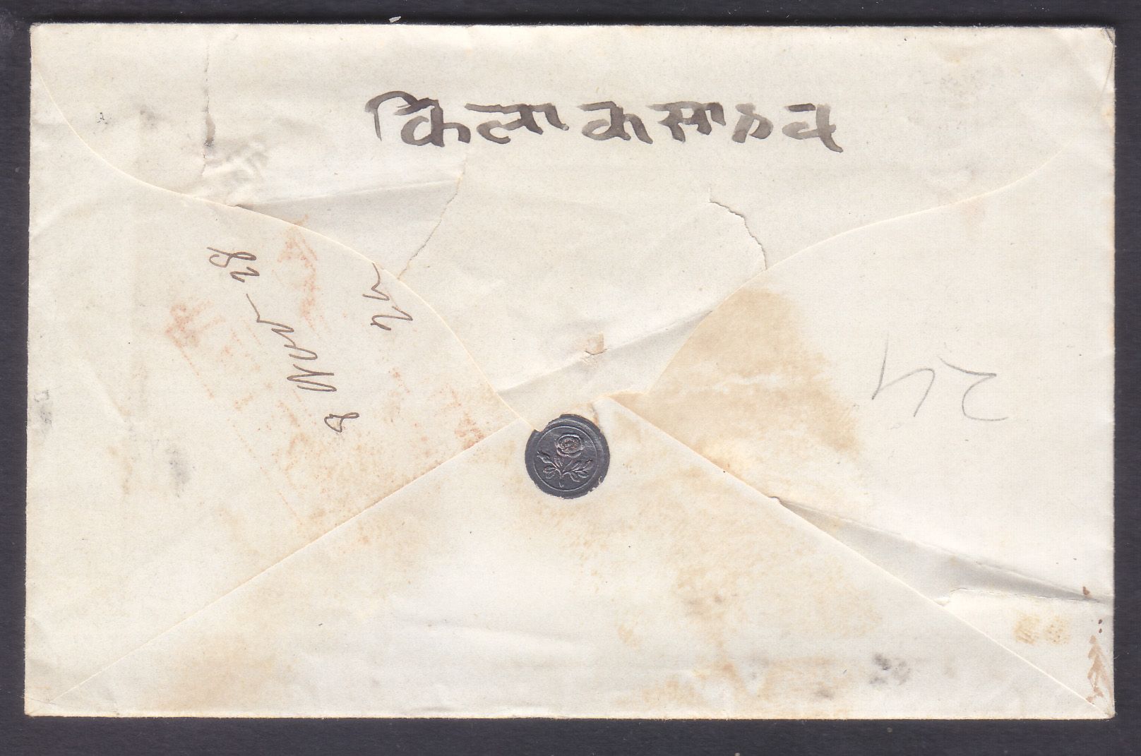 Umbalah HG 1 pre stamp cover — scan 2 (COV-3713)
