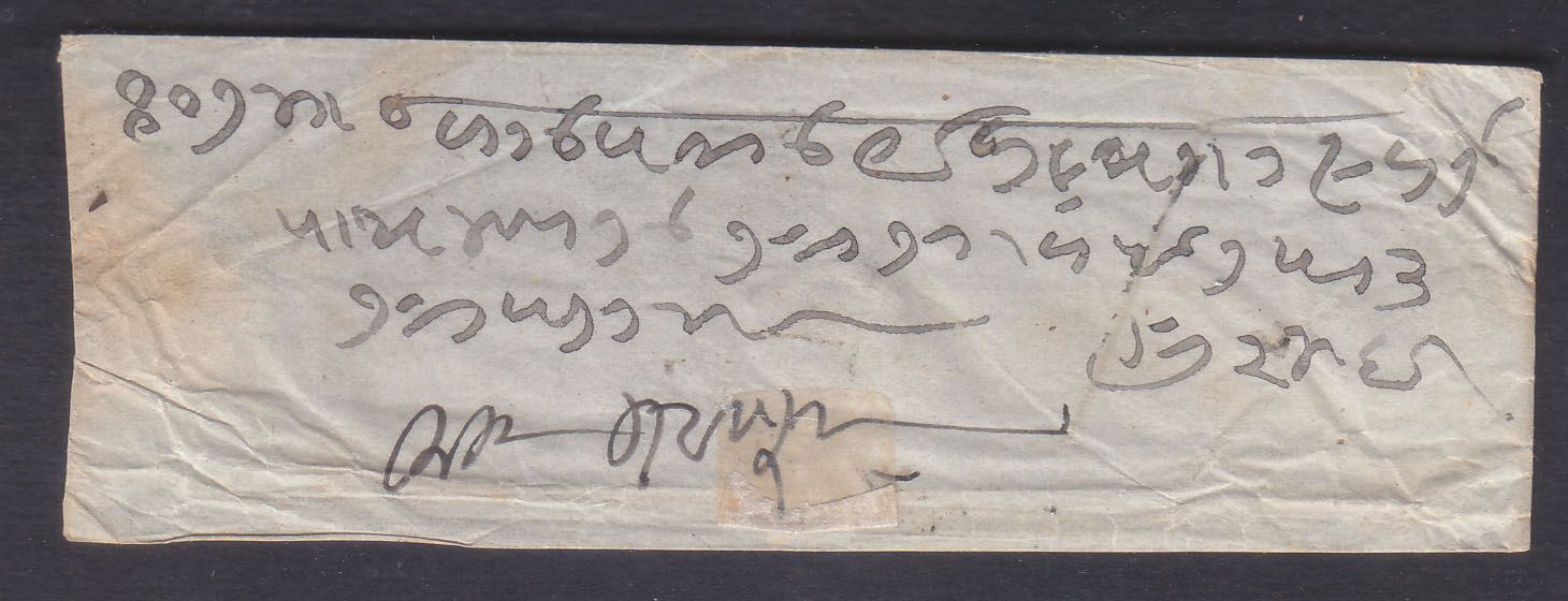 Calcutta HG 28 pre stamp cover — scan 2 (COV-3624)