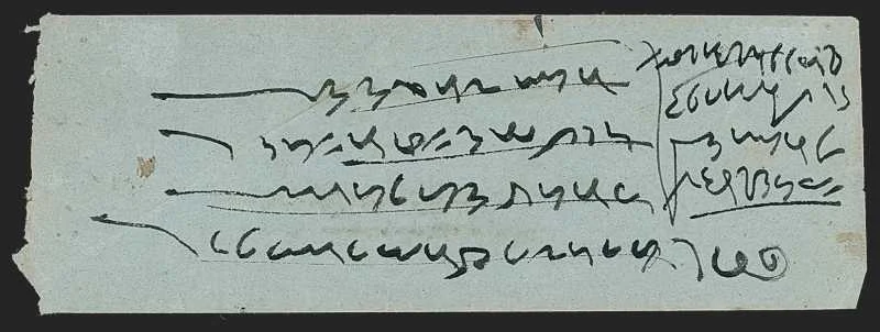 Kythul HG 1 pre stamp cover — back (COV-263)