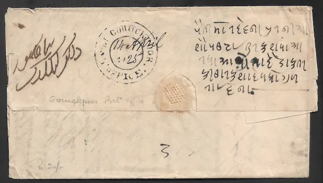 13 April 1825 Goruckpoor HG 1 pre stamp cover — COV-3611