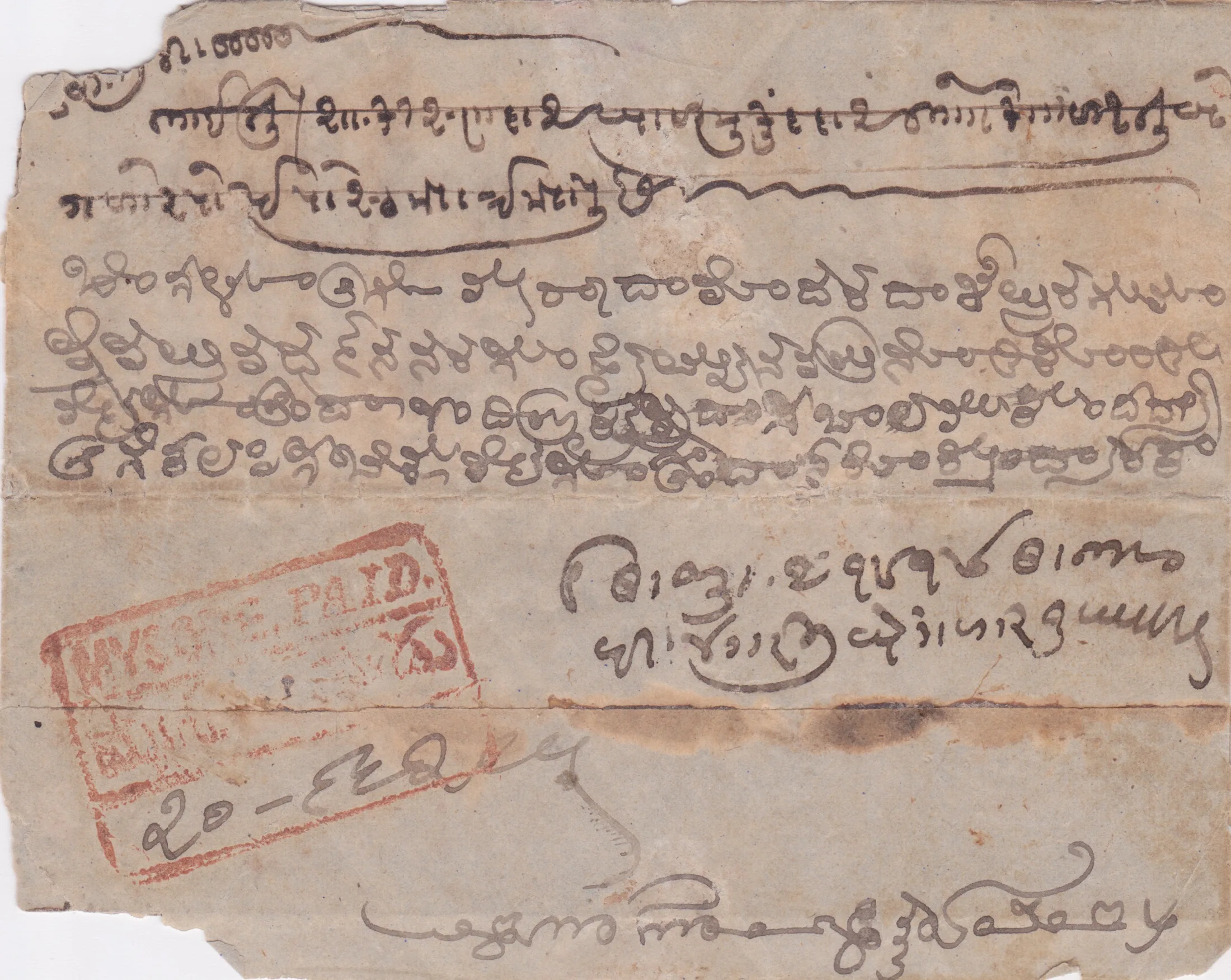 Mysore HG 6 pre stamp cover — COV-532