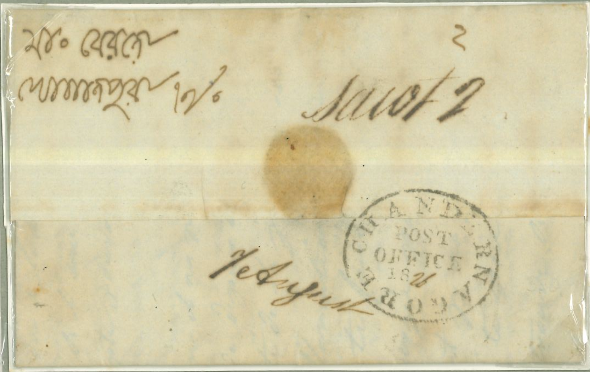7 August 1826 Chandernagore HG 1 pre-stamp cover — COV-2551