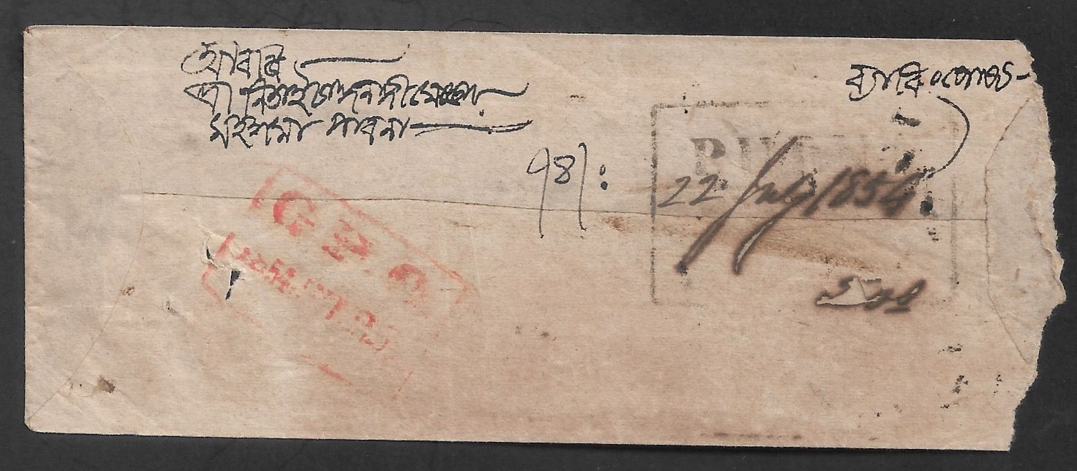 22 August 1854 Pubna HG 2 pre stamp cover — COV-3614
