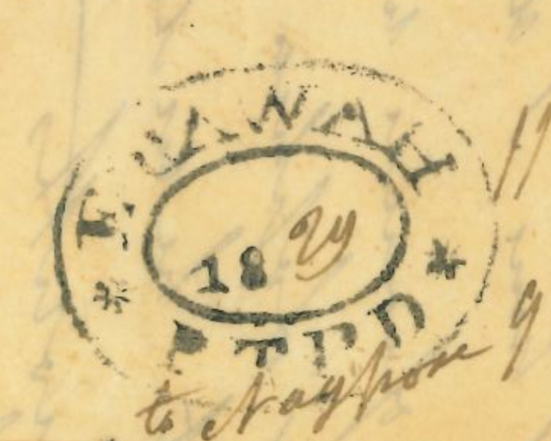 HG 1 handstamp from Etawah