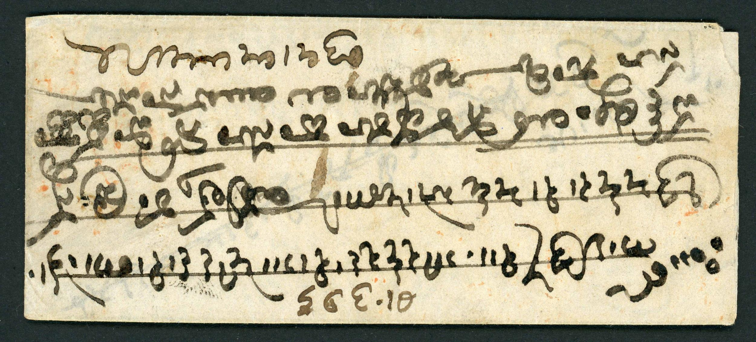 Hyderabad HG 7 pre stamp cover — back (COV-4767)