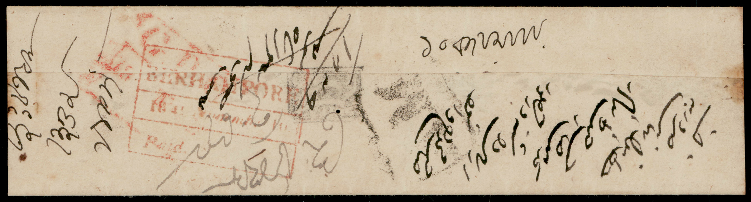 1841 Berhampore HG 6 pre stamp cover — COV-4656