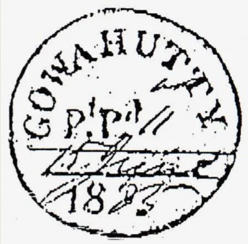 HG 2 handstamp from Gowahaty