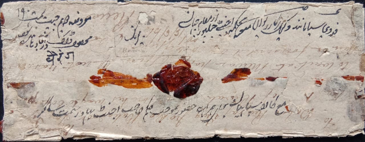 Neemuch HG 4 pre stamp cover — back (COV-4217)
