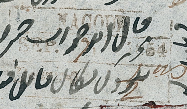 Nagode HG 2 — pre-1854 Indian handstamp, 1854, Black