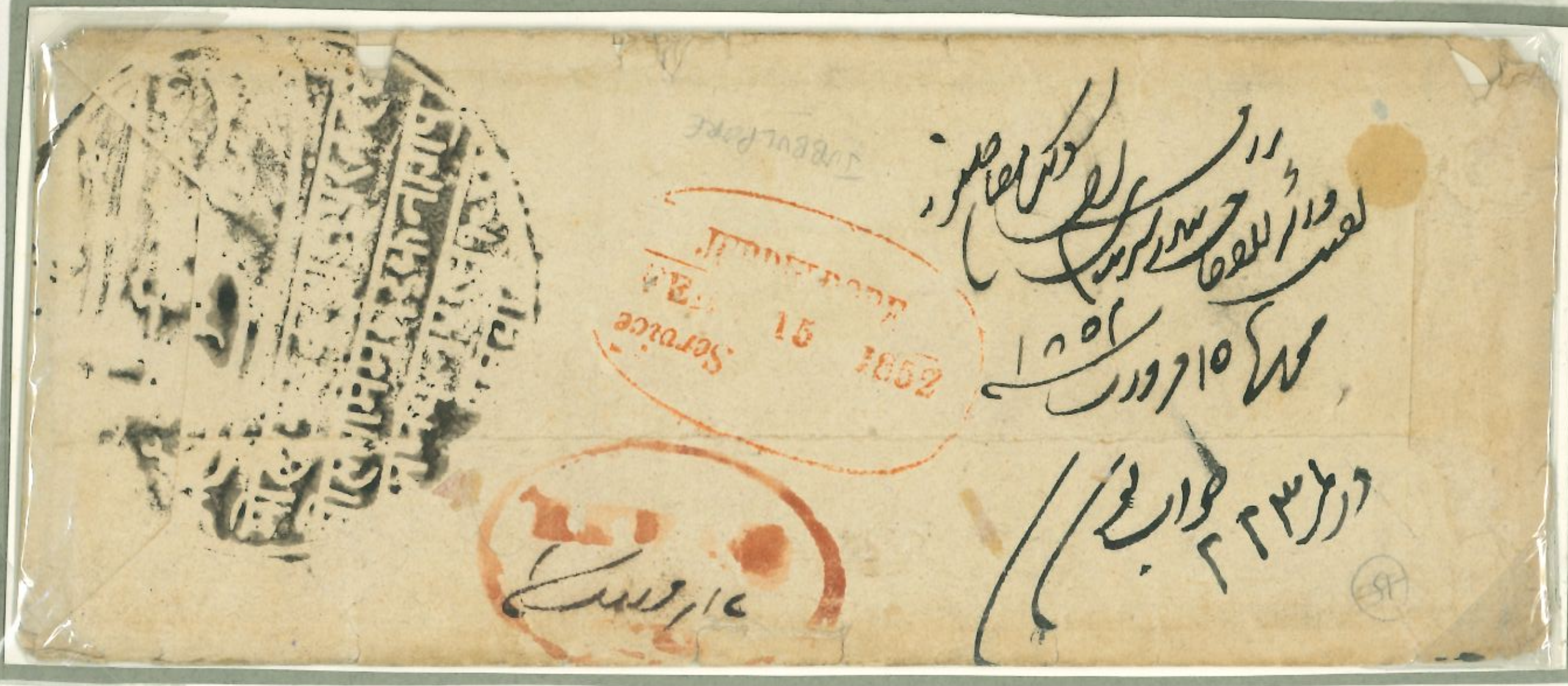 15 February 1852 Jubbulpore HG 5 pre-stamp cover — COV-2569