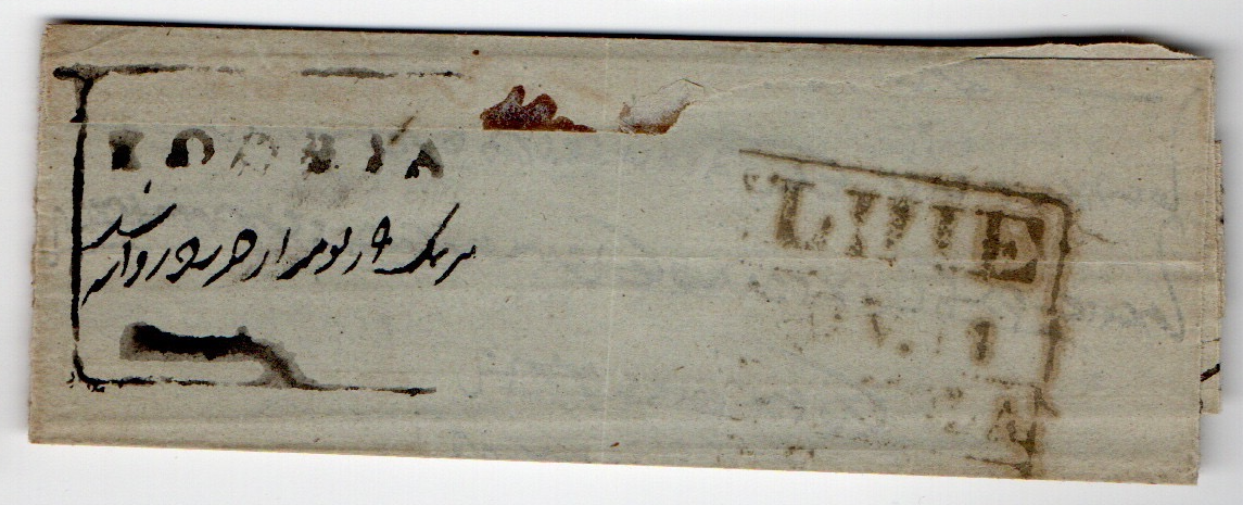 Koorjah HG 1 pre stamp cover — COV-3069