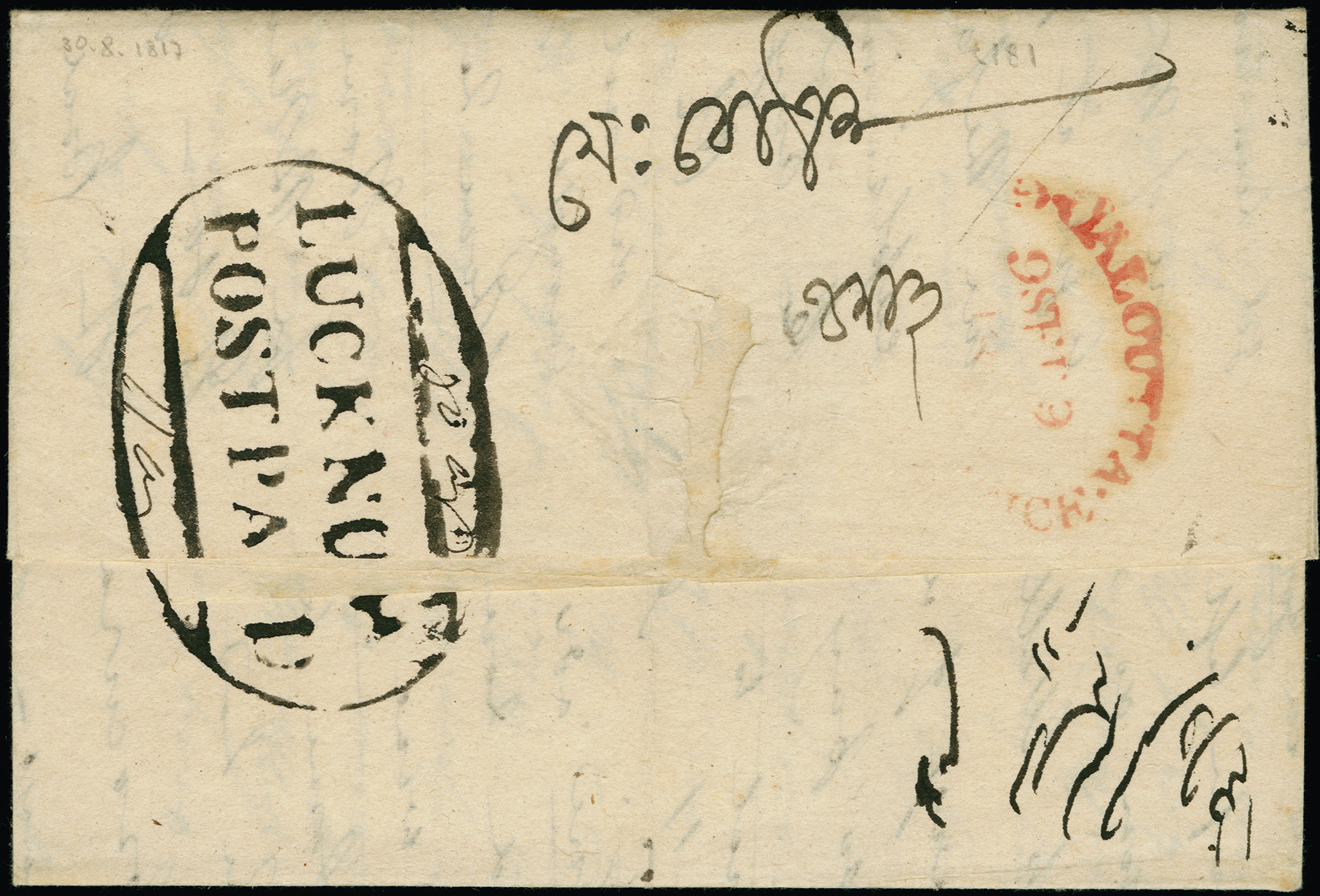 Pre-stamp cover of India — 1817, Lucknow HG 1 handstruck folded letter (COV-5231)
