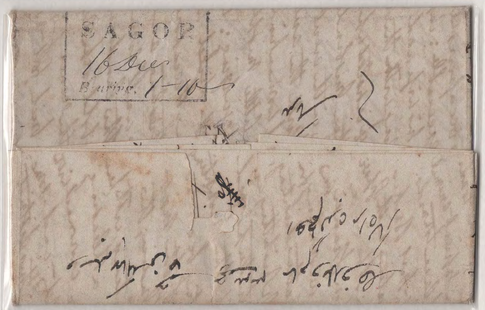 COV-2481 — 16 December 1851 Saugor HG 3 pre-stamp cover
