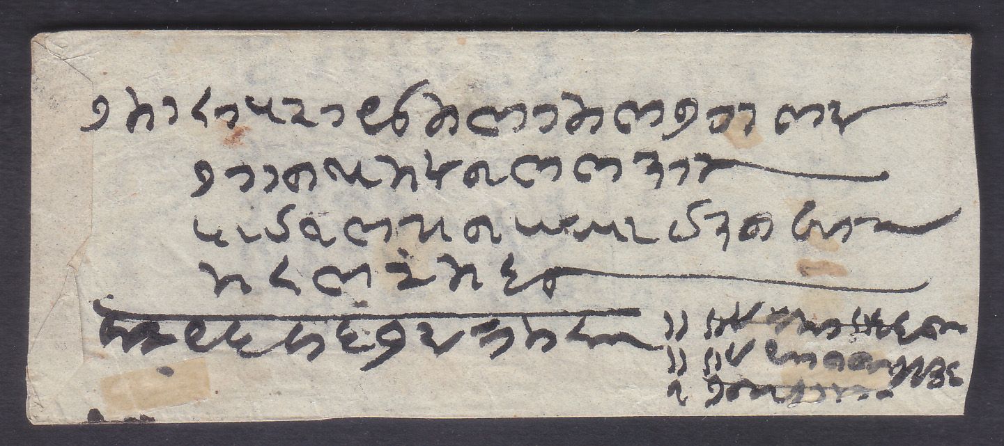 Delhi HG 4 pre stamp cover — scan 2 (COV-3769)