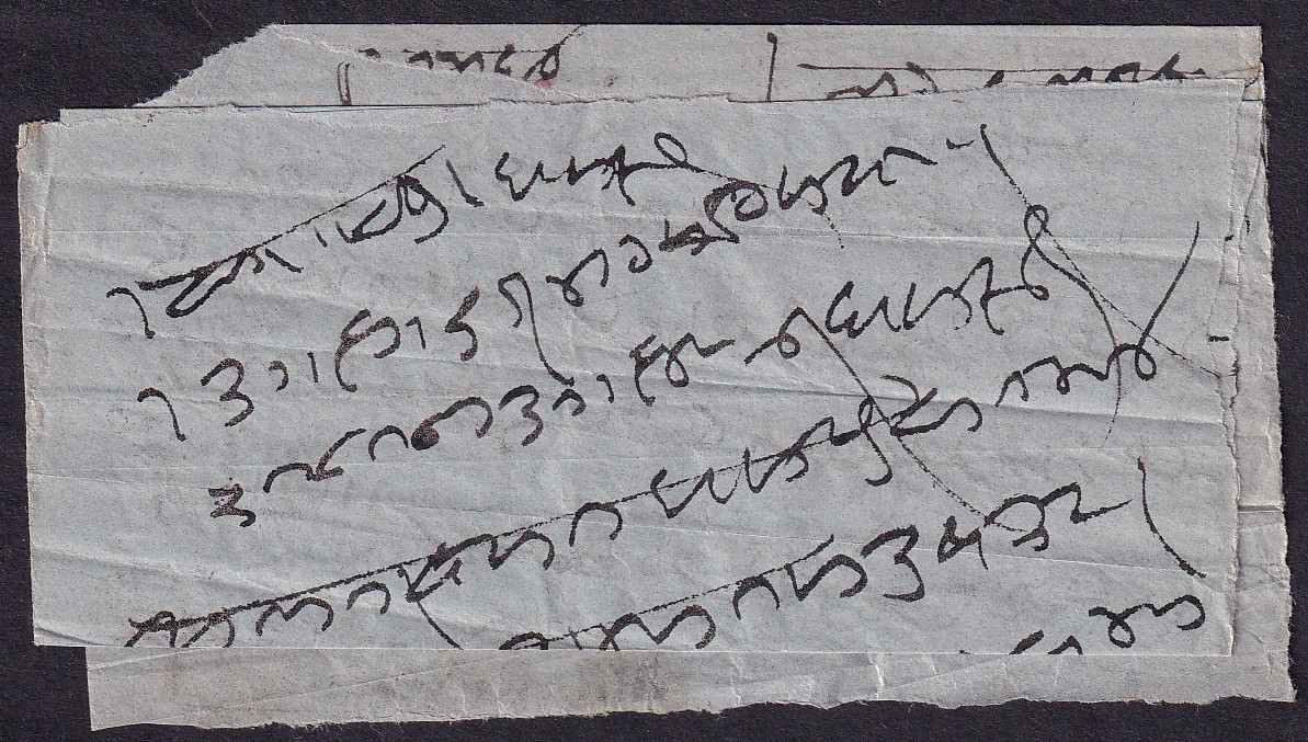 Bhewanee HG 1 pre stamp cover — back (COV-3155)