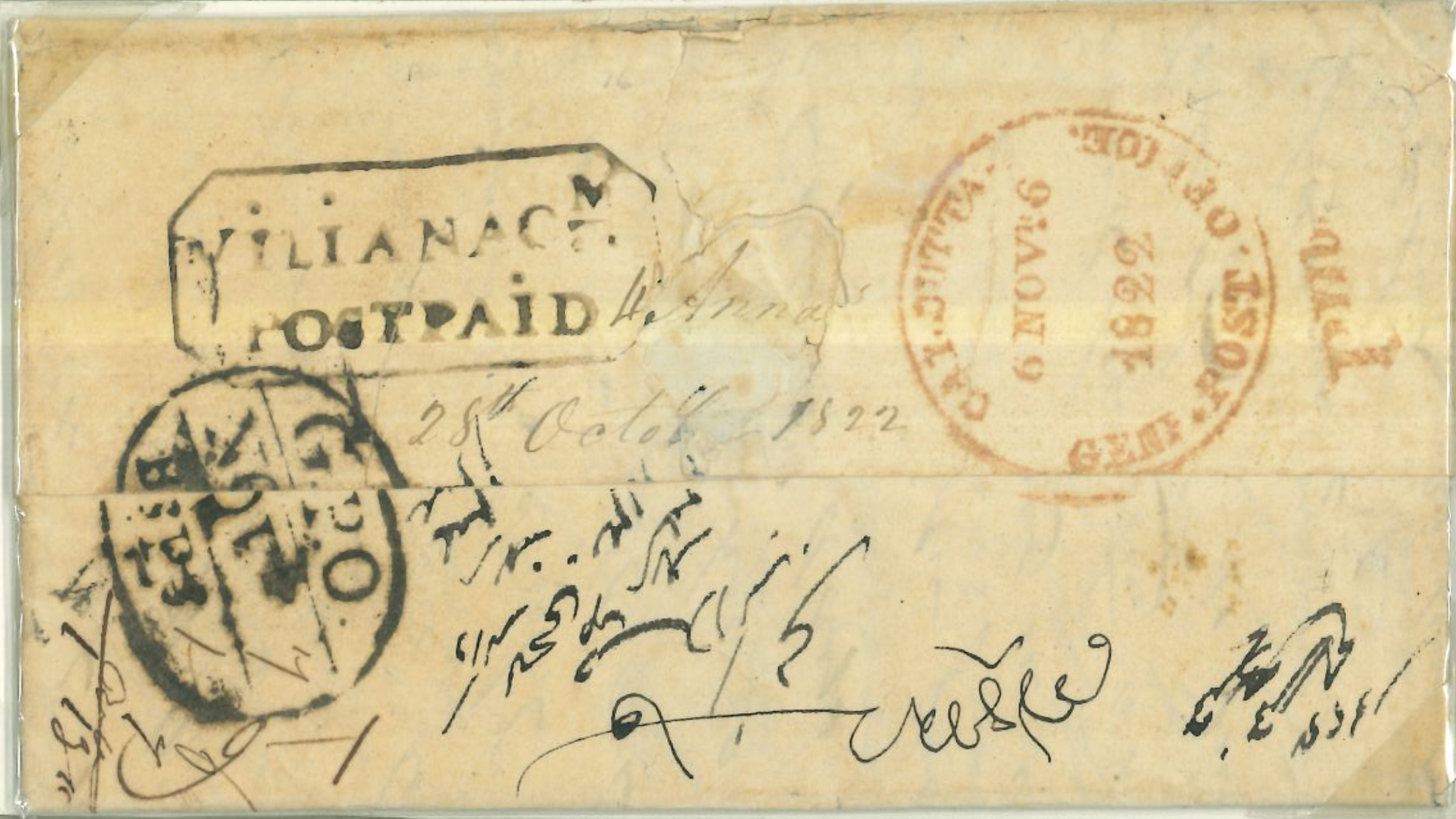 25 October 1822 Vizianagarum HG 1 pre stamp cover — COV-2060
